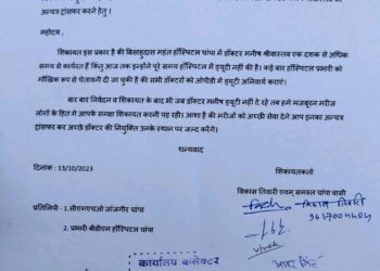 CG Health News | Janjgir-Champa: कभी-कभी खबर शोर नहीं करती, लेकिन व्यवस्था को आईना दिखा जरूर देती है।