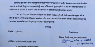 CG Health News | Janjgir-Champa: कभी-कभी खबर शोर नहीं करती, लेकिन व्यवस्था को आईना दिखा जरूर देती है।