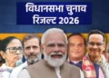 5 रणभूमि, 823 सीटें… तय होगा पांच राज्यों का भविष्य, मतगणना के लिए प्रशासन मुस्तैद